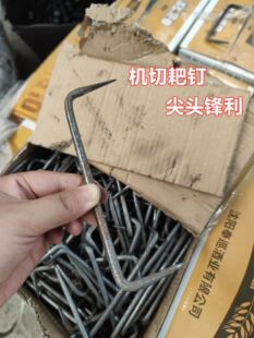 建筑圆钢机切扒钉马王钉两头钉蚂蟥钉工矿配件耙锔钉抓钉U形-阿里巴巴