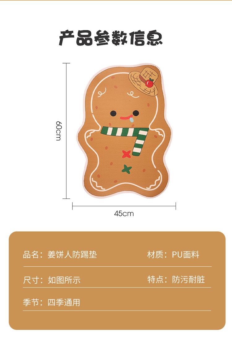Gingerbread Man Anti-Kick Pad for Car Back Seat, Anti-Kick and Anti-Dirt Pad for Children, Universal Seat Protector for Car Interior