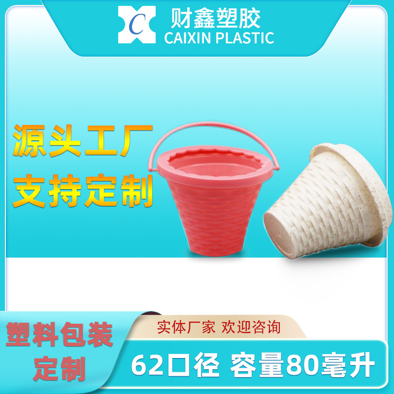 财鑫PP食品塑料模内贴标签杯子带盖冰淇淋雪糕一次性零食甜品盒子