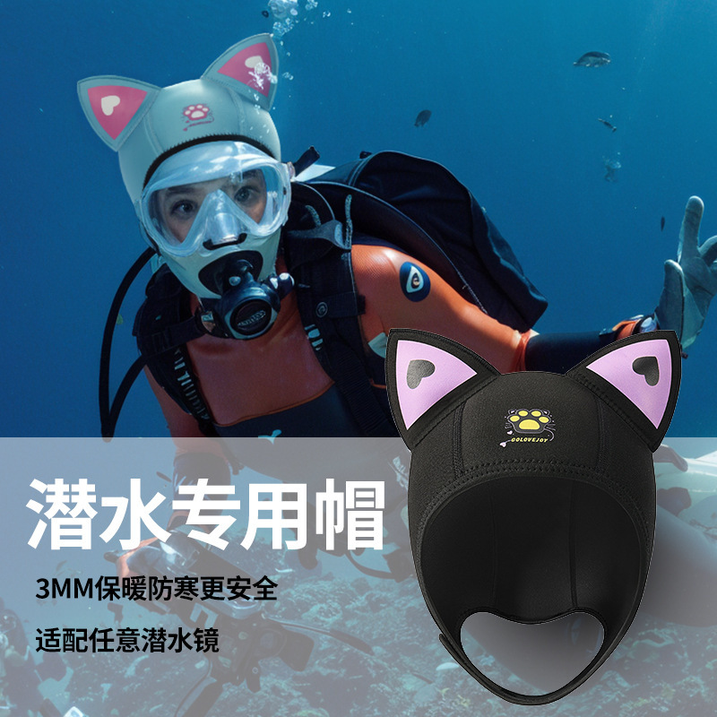潜水专用帽子男女游泳帽冬泳保暖冲浪防晒潜水头套护耳速干透气|undefined