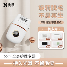跨境多功能四合一拔毛器脱毛器男女通用全身腋下私处剃毛磨皮磨甲