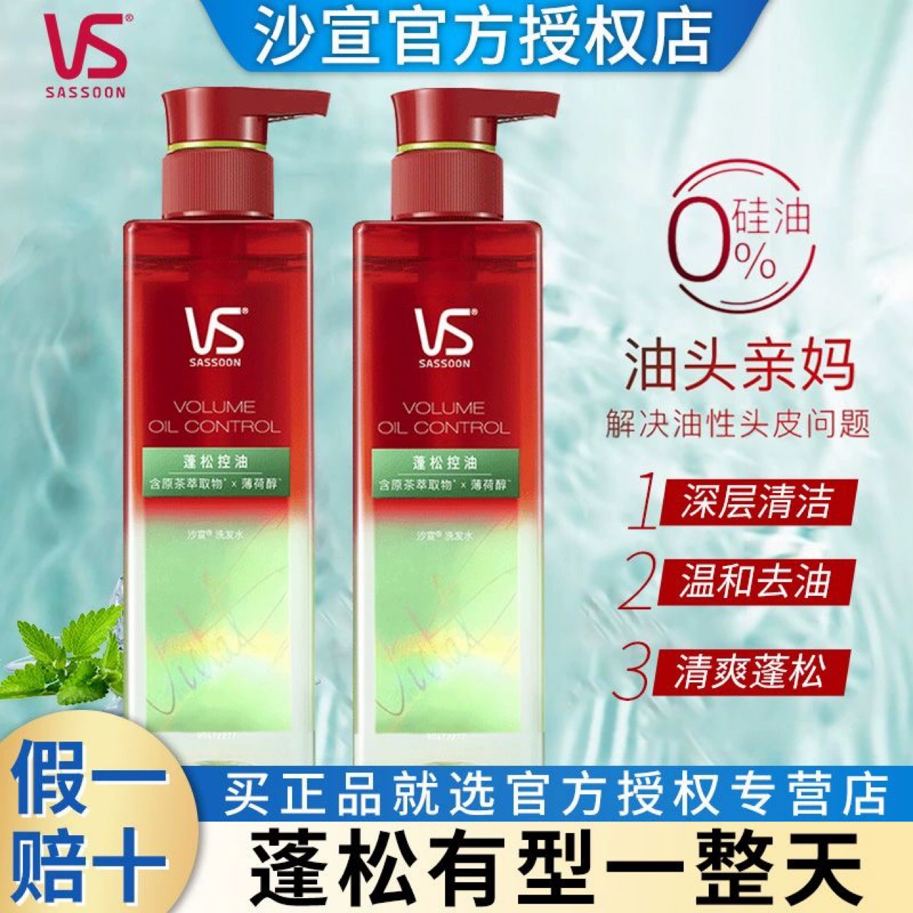 Sassoon Oil Control Пушистый шампунь 310 мл Силиконовый безмасляный Освежающий Шампунь Nude Feling Shampoo Мягкий шампунь для удаления масел