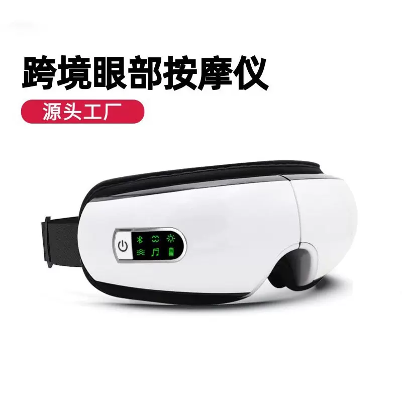 跨境无线气压热敷眼部按摩仪智能蓝牙护眼仪便携式折叠眼睛按摩器