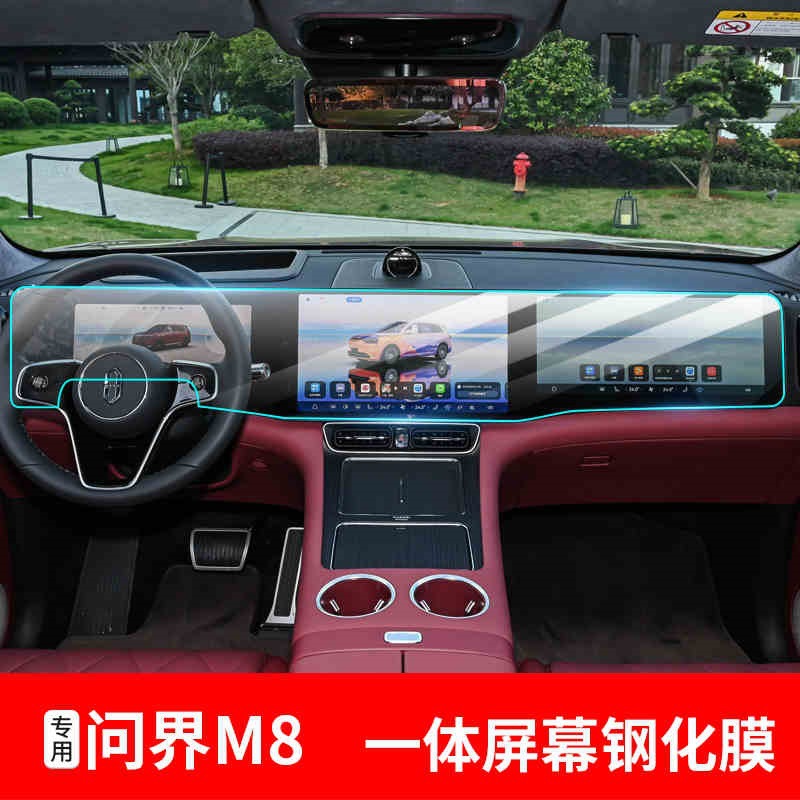 Suitable for 25 Models of Wenjie M8 Screen Tempered Film, Central Control Navigation Screen Film, Navigation Anti-Scratch Film Modification Accessories