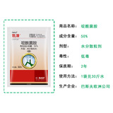 巴斯夫 Кайз 50%гидрамид виноградный клубничный перец перец перец перец стерилизатор Пестициды Милде