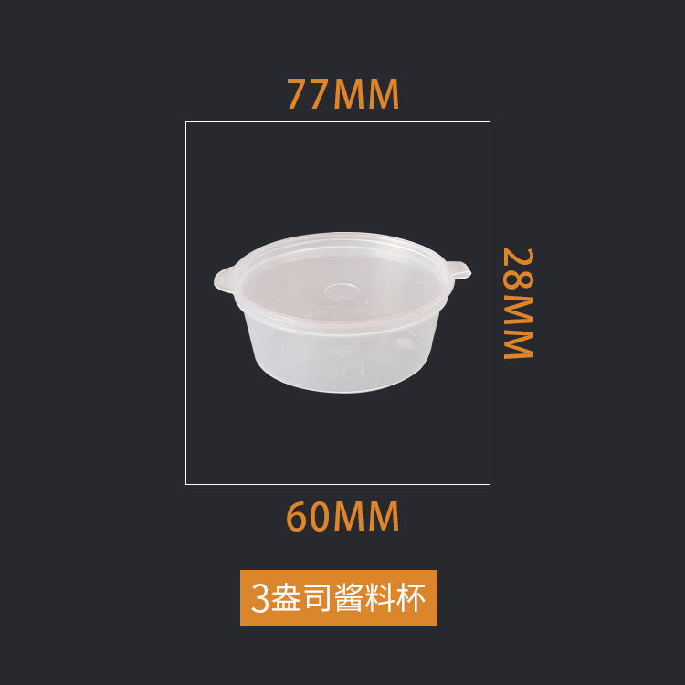 P1P2P3P4 selló la taza de inmersión del condimento Caja de salsa de plástico desechable de embalaje de fábrica para llevar