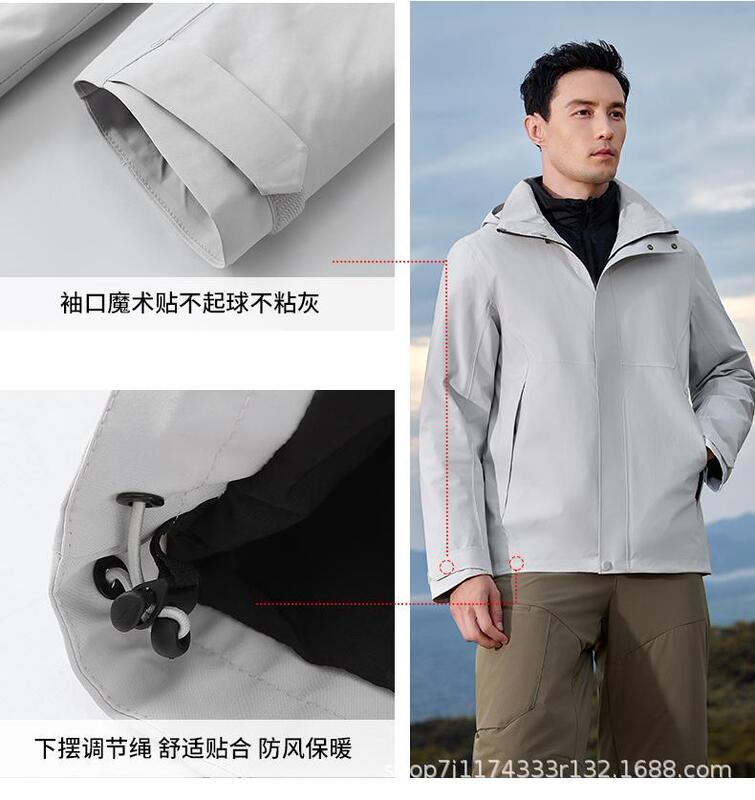 户外冲锋衣定 制印LOGO内胆羽绒服登山外套三合一可拆卸防水防风|undefined