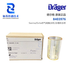 Drager� ���Savina�����y�eˮ��8403976ˮ�ۼ�ˮ��evitaԭ�b��Ʒ