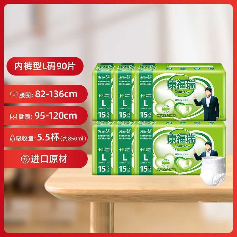大人用おむつ、プルアップパンツ、高齢者用伸縮おむつ、コンフォートサイズウエストタイプ|undefined