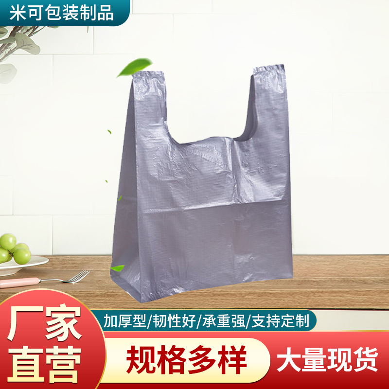 银灰色大号塑料袋背心袋 加厚超大服装包装物流袋手提收纳大袋子