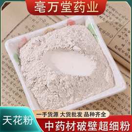 天花粉新货中药材粉各种规格天花粉 量大价优 天花粉代发货中草药