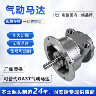 宏信HX6AM-F114.3-158气动马达 NEMA法兰安装 叶片式风动马达