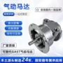 安装气动hx6am-f114叶片马达