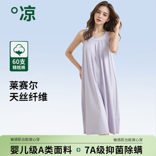 【7A】带胸垫睡裙女夏款莱赛尔抗菌舒适家居服女可外穿免文胸睡衣