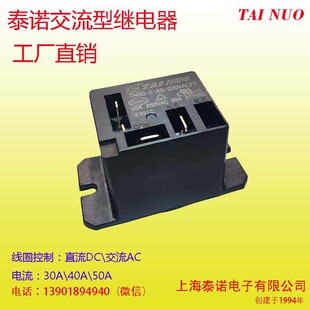 Компания Direct Sales T92/50A 1 Часто открытый 220V, 110VAC RELAY AC NT90TP HF105F-4