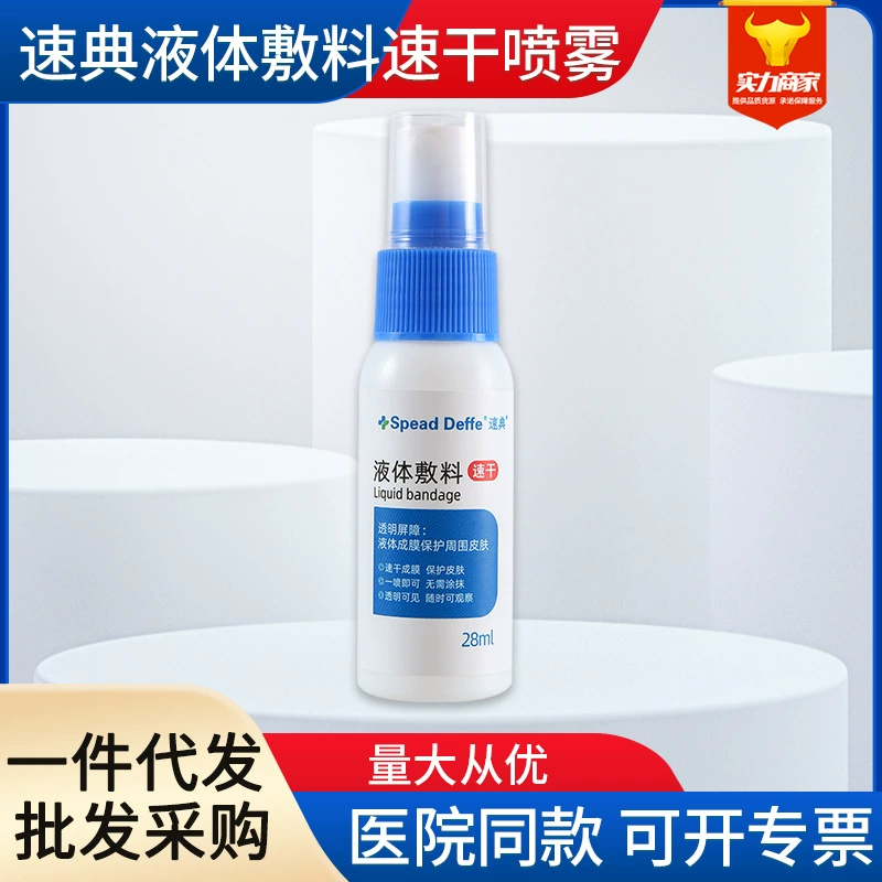 Sudian non-3M жидкая повязка Быстросохнущий спрей для медицинской помощи, Защитная пленка для Кожи Стомы, Baby Red PP