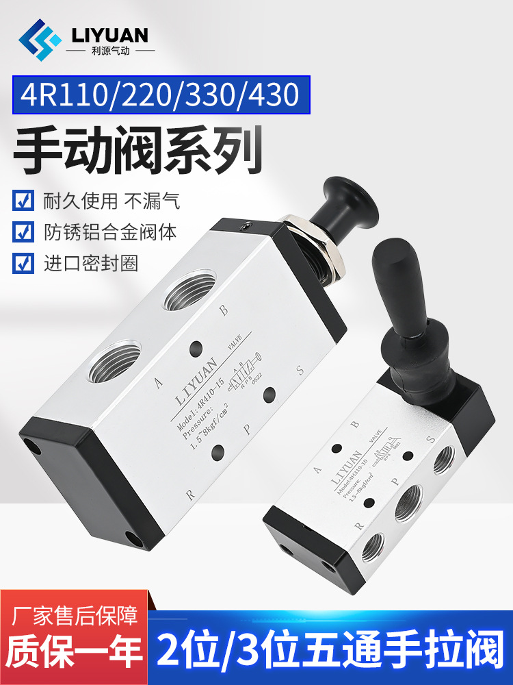 气动气缸阀门控制手拉阀4R210-08新恭手扳动阀4H210-08/TSV86522M