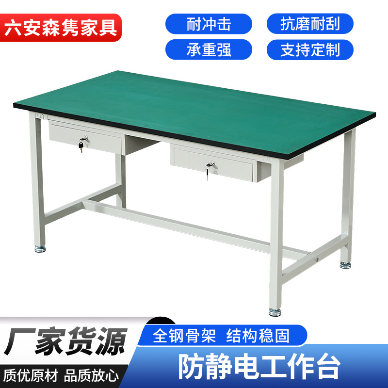 防静电工作台重型流水线操作维修实验室工厂装配打包车间工作桌子
