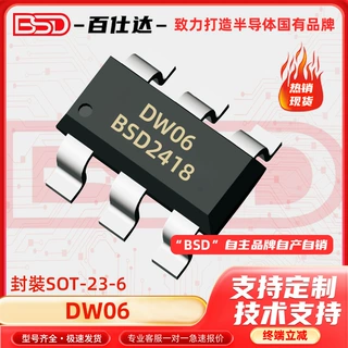 定制 DW06 DW06D贴片SOP-23-6二合一锂电池保护芯片IC 电子元器件