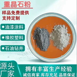 其他非金属;萤石;玻璃用助剂
