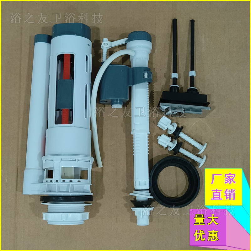 厂家批发马桶水件分体马桶冲水箱配件浮球进水阀坐便器水球排水阀