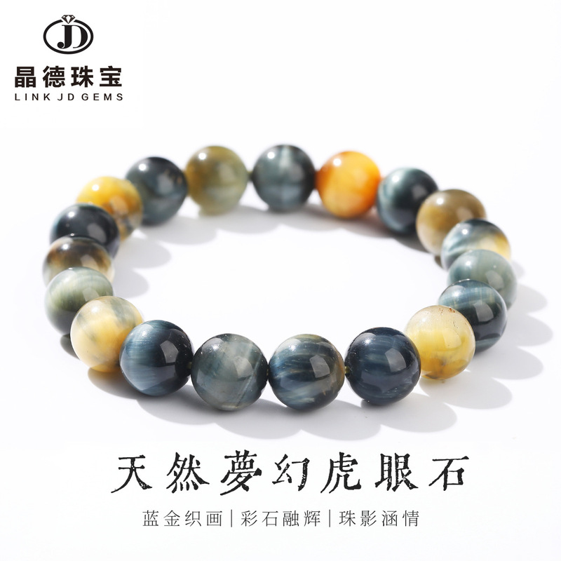 晶德珠宝天然梦幻虎眼石手链时尚男女款单圈圆珠百搭礼物手串批发|undefined