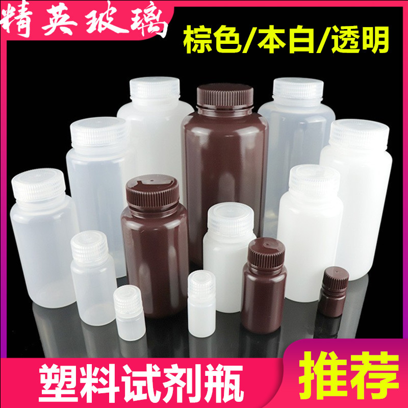 透明pp广口试剂瓶8ml60ml加厚取样瓶125ml250ml500毫升化学塑料瓶