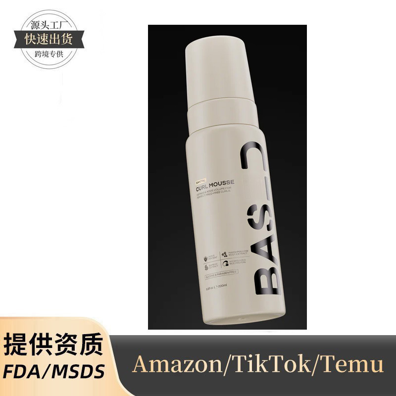 Cross-border curling mousse shapes and instantly increases the volume of curls, creating frizz-free curls simply and effectively Cross-border curling mousse shapes and instantly increases the volume of curls, creating frizz-free curls simply and effectively