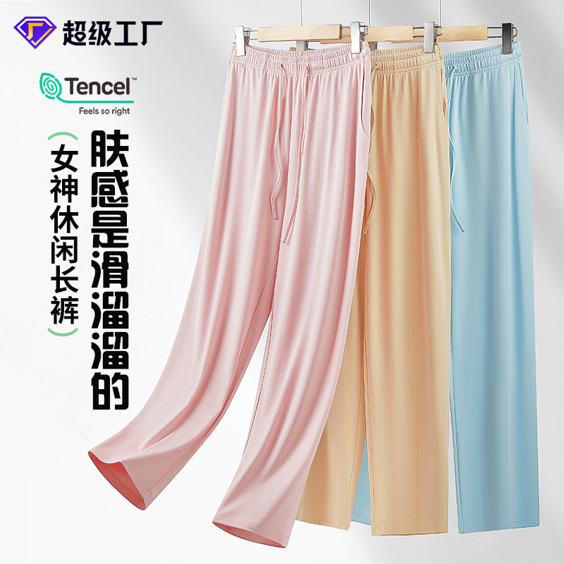 [Naturally Soft] 60-Count Double-Sided Modal Women's Sleep Pants, Thin Long Pants, Casual Home Pants, Summer Thin Style