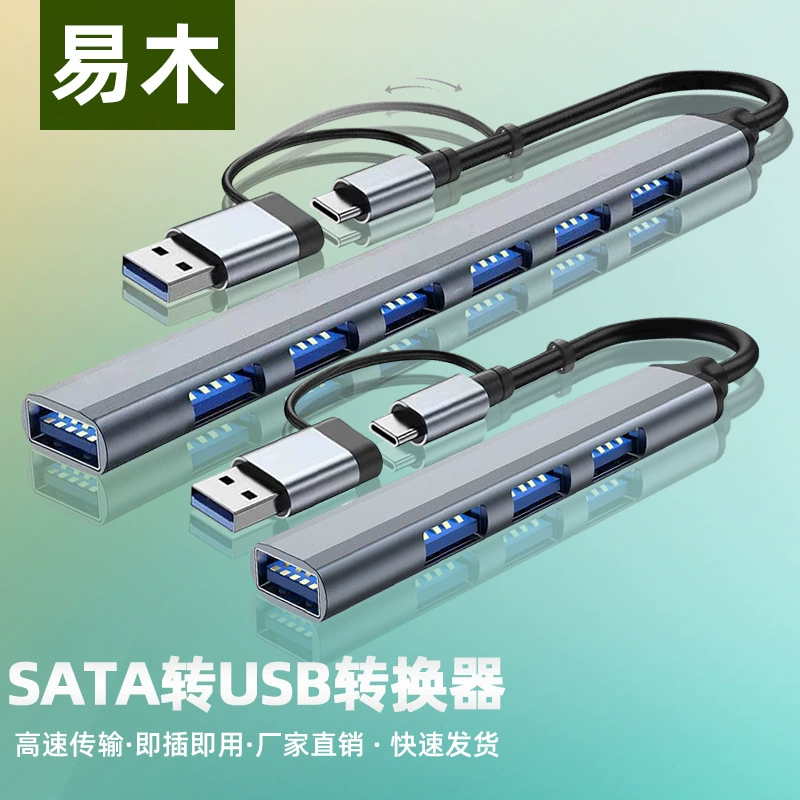 Док-станция «семь в одном», 7-портовый разветвитель, компьютерный концентратор USB3.0 «один-четыре», многопортовый USB-удлинитель