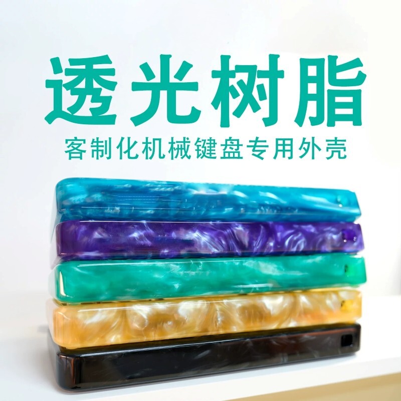 61/64-Key Resin Multicolor Translucent Shell Customized Mechanical Keyboard Kit Wireless Bluetooth Hot-Swappable