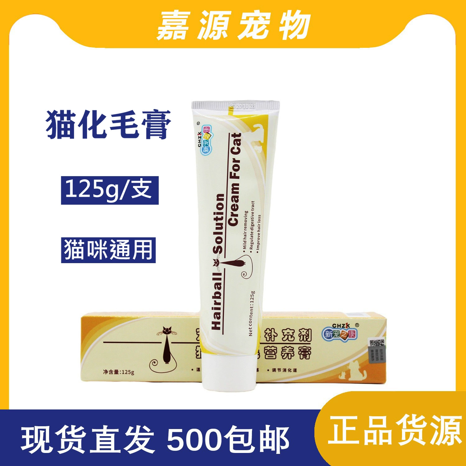 Производитель Оптовая продажа нового любимого кошачьего крема кошачьего крема кошачьего крема кошачьего крема для здоровья 125 г
