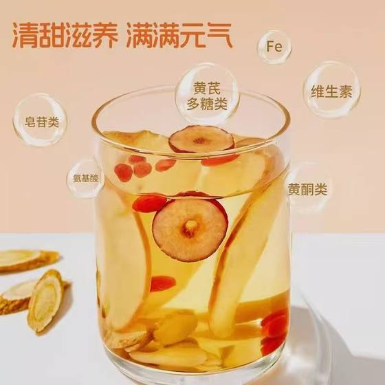 Apple Astragalus Tea Apple Astragalus Water Plain-made Apple Astragalus Ophiopogon Japonicus Dry Ginger Water Vit Substitute Tea Health Tea
