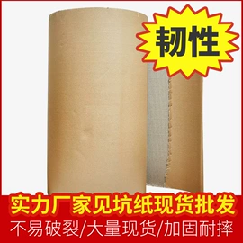 纸护角;纸箱;牛皮纸