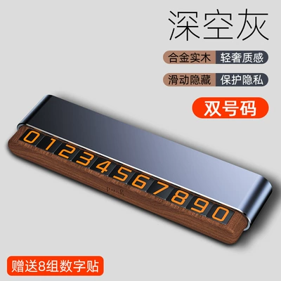 Nömrəli dayanma kartı license plate hidden parking plate - h4s-gray-walnut-double-number