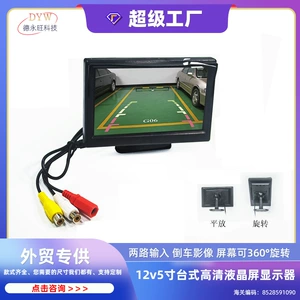 24V 5 düymlük Avtomobil HD LCD Ekranı, 12V 5" Sormaqla Masaüstü Tərs Görüntü Ekranı