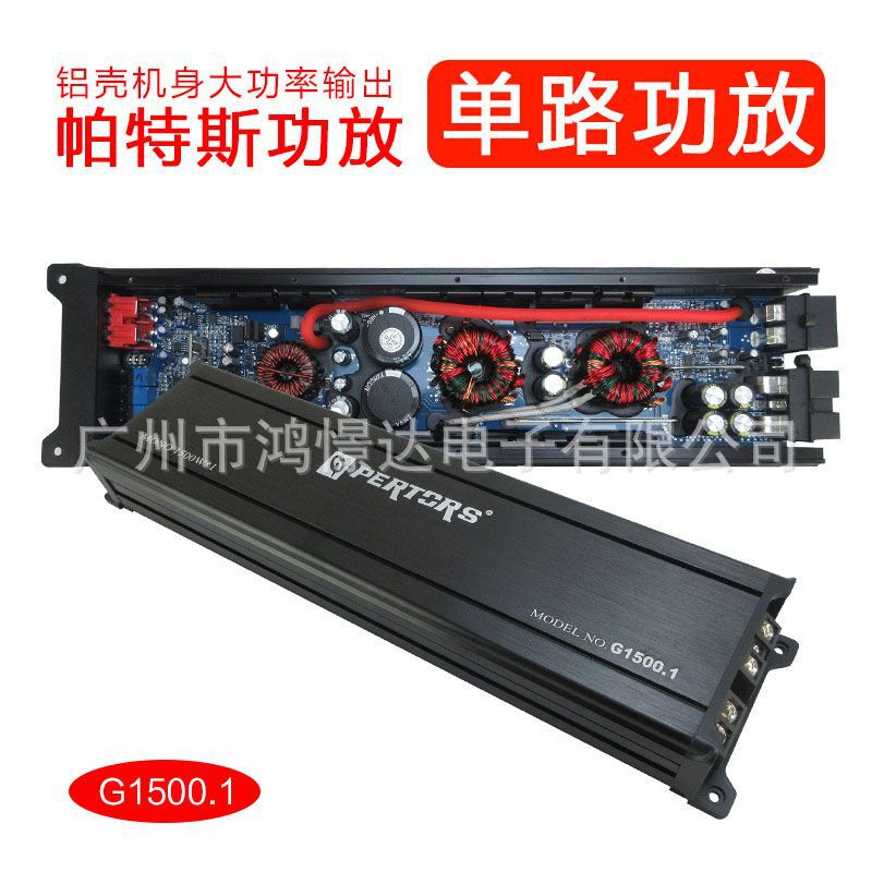 Car Audio Amplifier Power Amplifier Q-Pertors G1500.1 Single-Channel Amplifier Car Audio Amplifier Power Amplifier Q-Pertors G1500.1 Single-Channel Amplifier