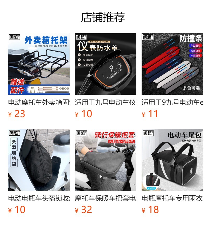 Electric Vehicle Rubber Foot Pads Are Suitable for Mavericks G0 Battery Vehicles, Waterproof and Anti-Slip Pedal Foot Pads, Wear-Resistant and Scratch-Resistant Mats