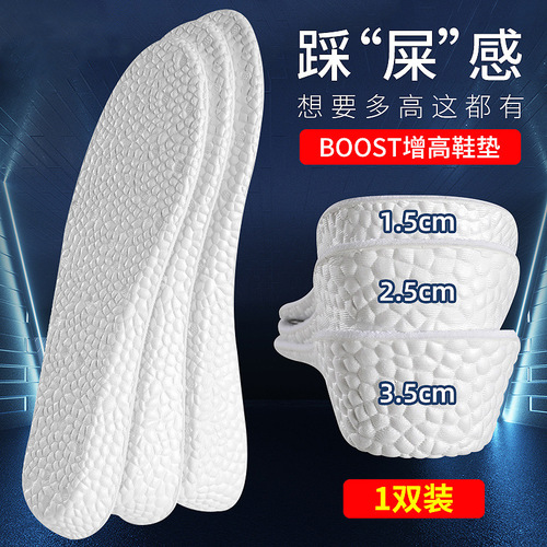 boost inner heightening insole sports shoes shock-absorbing air cushion insole for men and women general heightening insole wholesale
