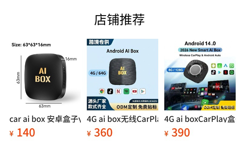 Cross-Border Carai Box Android Box Youtube Netflix 64Gb Wired to Wireless Carplay