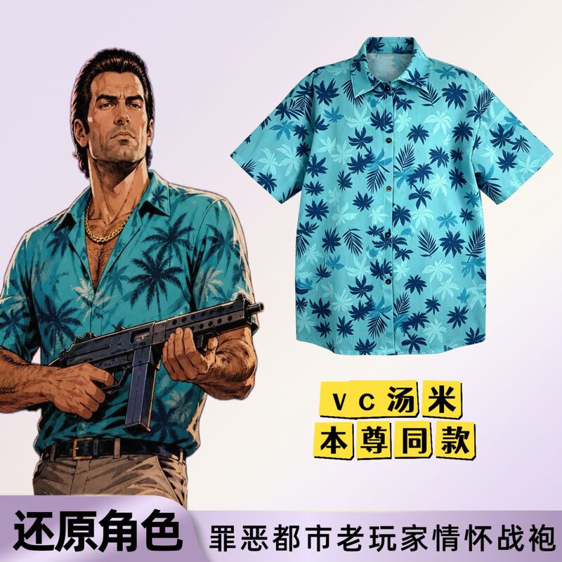 Gta Vice City Shirt Tommy Floral Shirt Men's Hawaiian Style Coconut Palm Leaf Beach Seaside Vacation Wear Gta Vice City Shirt Tommy Floral Shirt Men's Hawaiian Style Coconut Palm Leaf Beach Seaside Vacation Wear