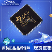 TMS320VC5416PGE160 ��װ0TQFP144 �����źŴ������Ϳ�����ԭװ��