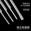 6*197 white pointed mouth 2000 pieces/carton individually packaged
