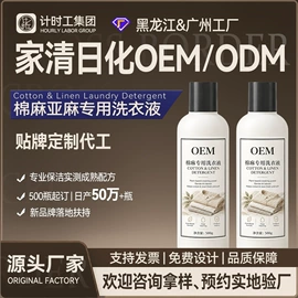 油污清洁剂;洗衣液;多用途清洁剂