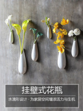 北欧创意陶瓷壁挂花瓶水滴形墙饰玄关客厅电视民宿背景墙装饰品