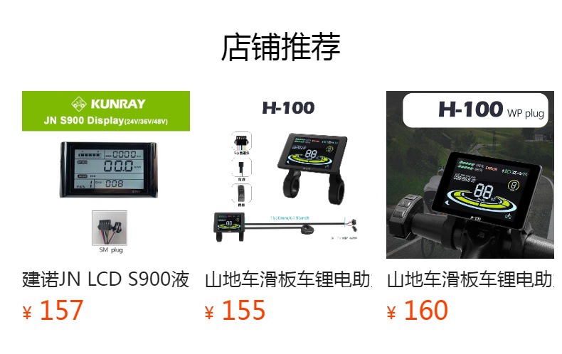 预览状态下无法点击,发布后,可点击跳转到对应的商品页面 Jiannuo JN LCD GD01 LCD meter, bicycle lithium battery modification accessories 36v48v waterproof plug