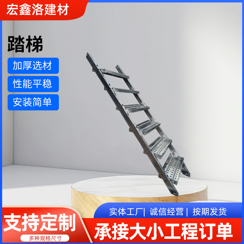 可拆卸建筑工地爬梯高空作业直爬梯脚手架建筑  踏梯