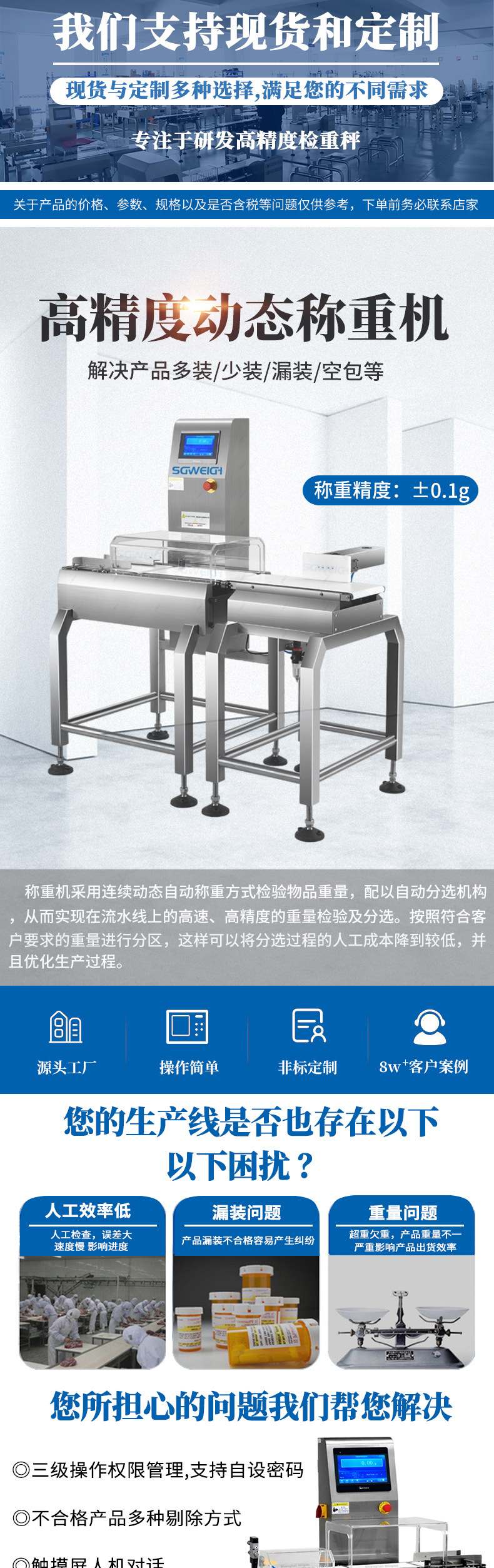 高精度称重机2_01.jpg