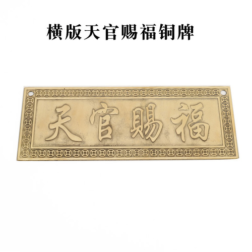 Manufacturer wholesale Bronze Heavenly Official Blessing Shanhai Town Lucky Star Shining High Taigong Is Here Bronze Medal