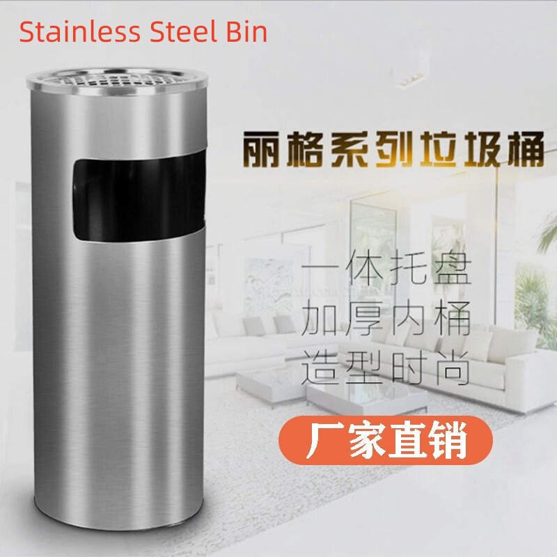 Round stainless steel Lige trash can, thickened floor-standing model, suitable for hotel lobbies, ash bins for hotel staircases, and fruit waste bins Round stainless steel Lige trash can, thickened floor-standing model, suitable for hotel lobbies, ash bins for hotel staircases, and fruit waste bins